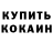 Кетамин ketamine Crazy Kvass