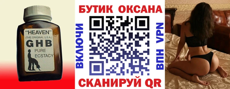 где найти наркотики  Иннополис  БУТИРАТ 1.4BDO 