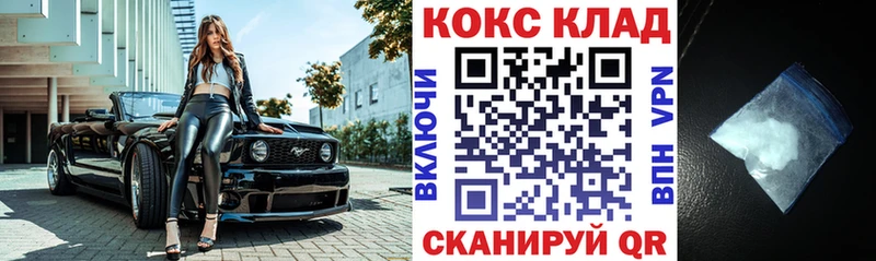 КОКАИН Колумбийский  Иннополис 