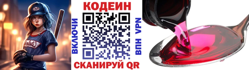 даркнет как зайти  цена   Иннополис  Кодеин напиток Lean (лин) 
