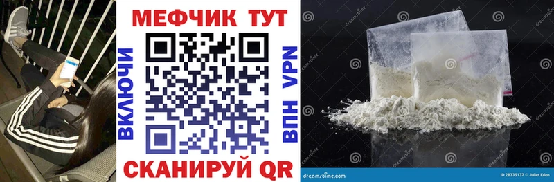 где купить наркоту Иннополис Меф мяу мяу
