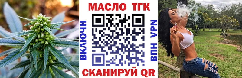 дарнет шоп  Иннополис  ТГК жижа 